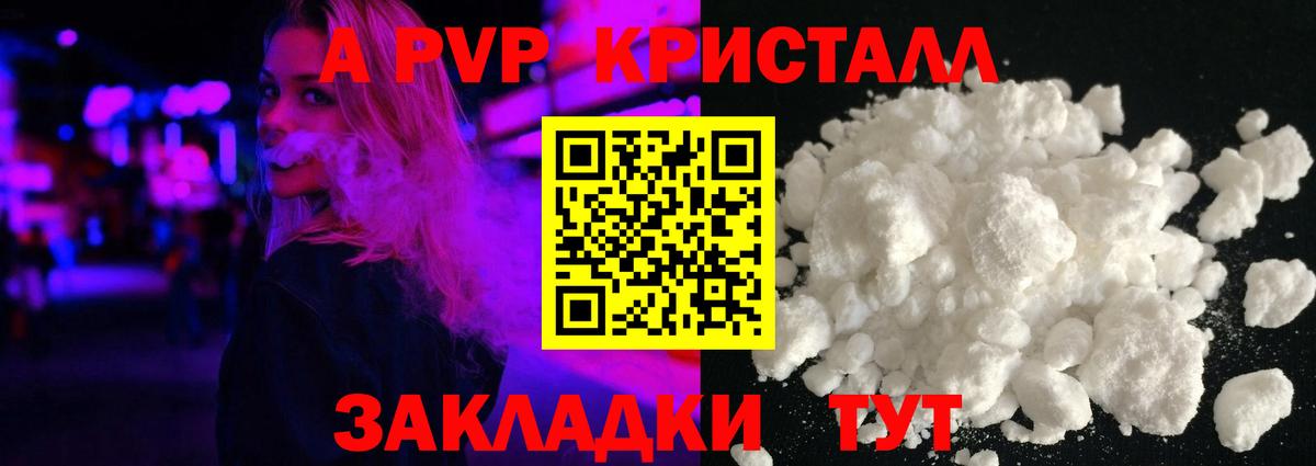 купить наркоту  APVP  Кимры  Вход с VPN  Alpha-PVP СК 
