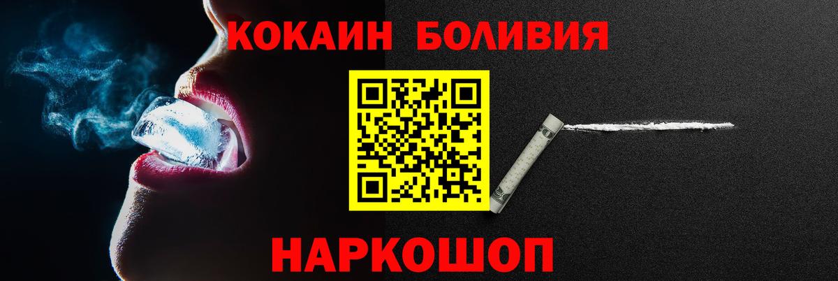 Кокаин Fish Scale  COCAIN  Кокаин Эквадор  Кимры  Вход с VPN 