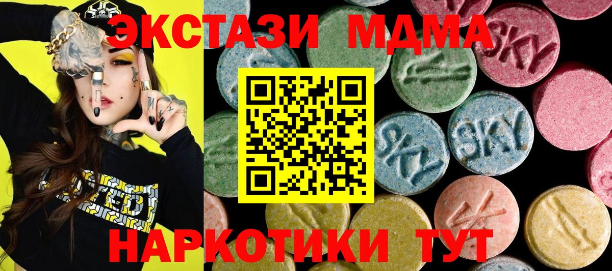 Экстази Дубай  ЭКСТАЗИ  Кимры  Ecstasy 300 mg  Вход с VPN 