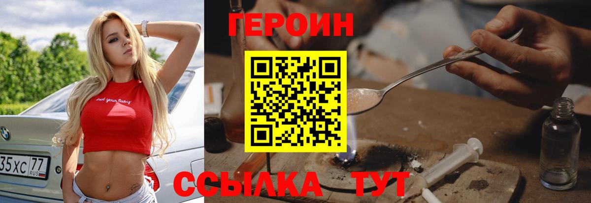 ГЕРОИН хмурый  Вход с VPN  Кимры 