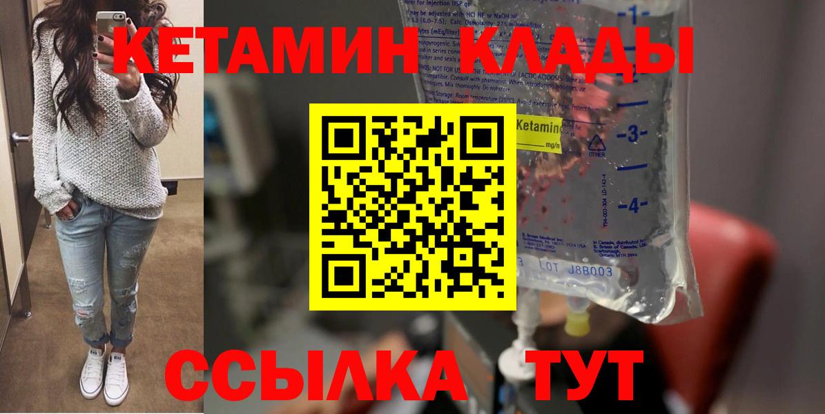 Кетамин ketamine  КЕТАМИН VHQ  Кимры  Вход с VPN 