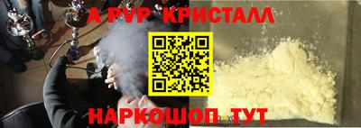 а пвп мука Ярославль