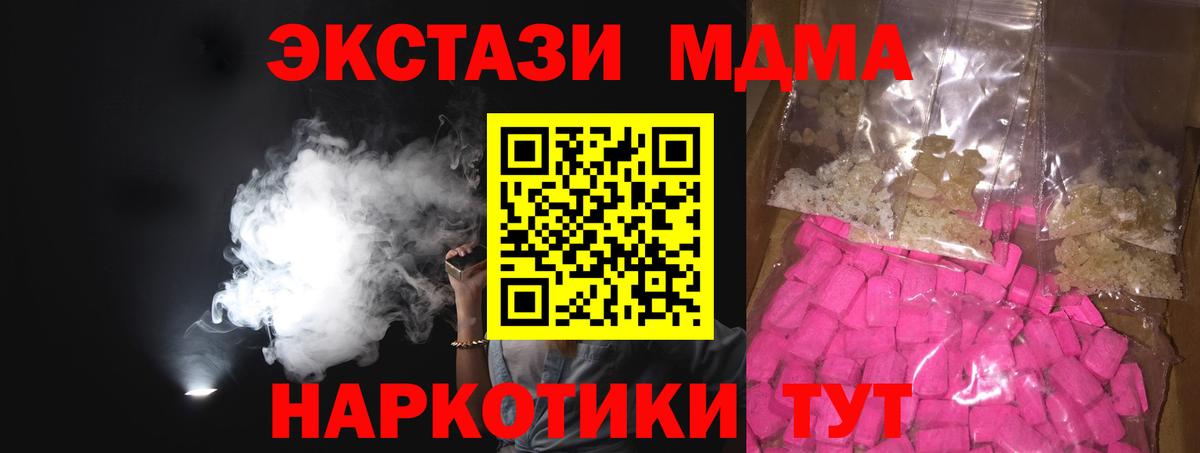 МДМА молли  Вход с VPN  Кимры  MDMA молли 