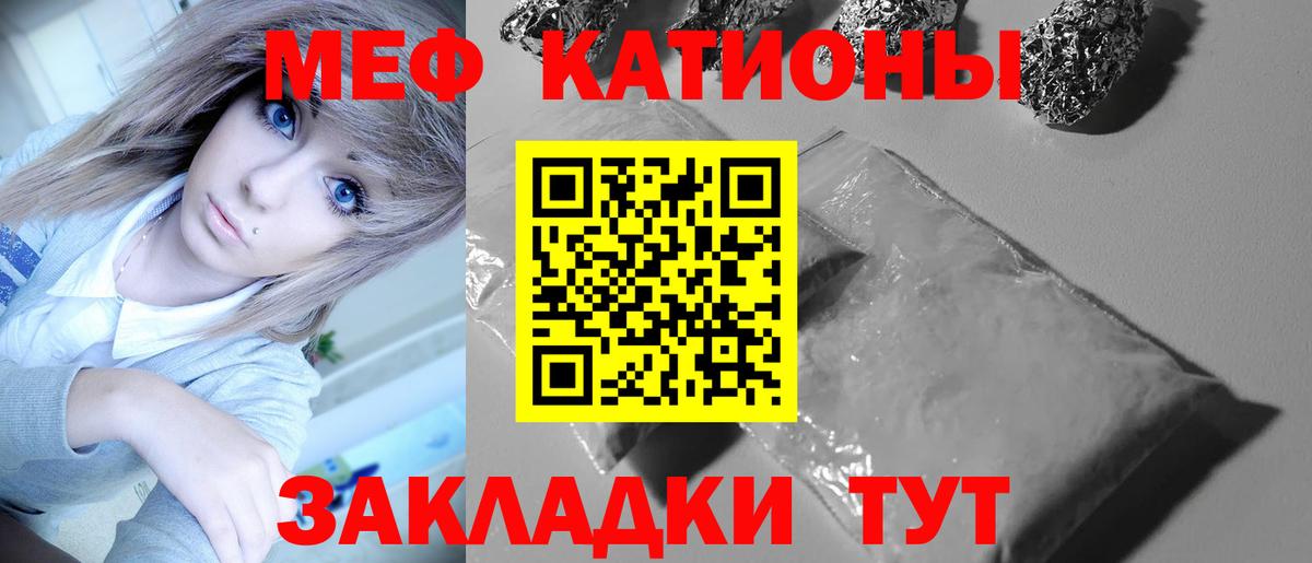 Мефедрон Кимры