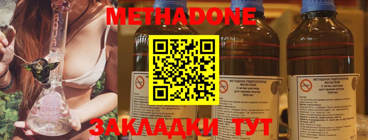 Метадон белоснежный  МЕТАДОН кристалл  Вход с VPN    рабочий сайт  Кимры 
