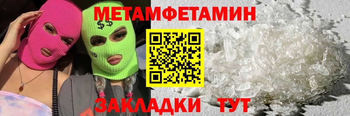 МЕТАМФЕТАМИН Декстрометамфетамин 99.9% Кимры