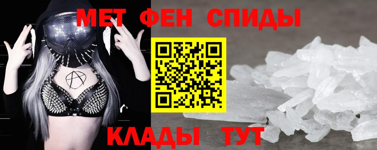 МЕТАМФЕТАМИН мет  Вход с VPN  Кимры 