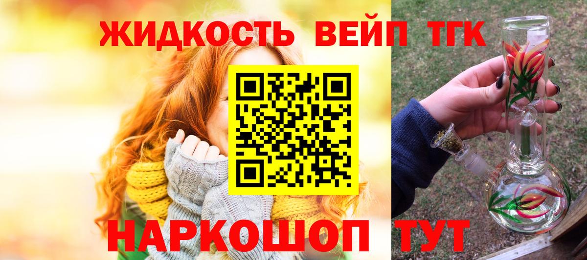 Дистиллят ТГК вейп  ТГК вейп с тгк  цена   Кимры  Вход с VPN 