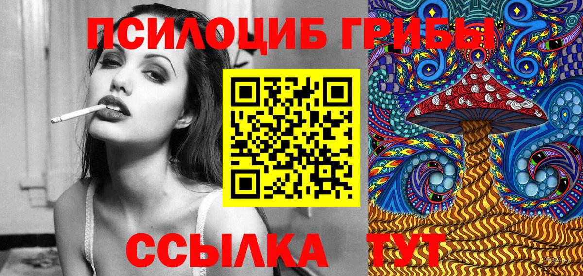 Псилоцибиновые грибы мухоморы Кимры